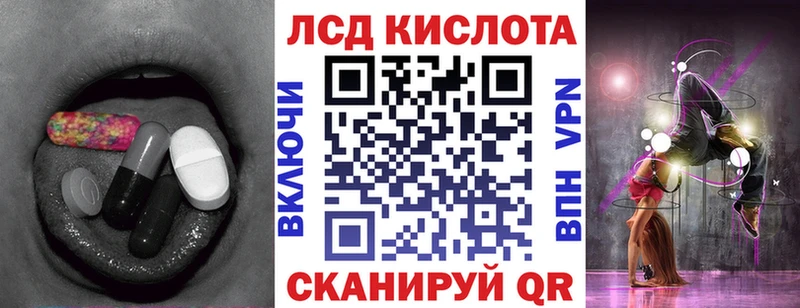 ЛСД экстази кислота  Бахчисарай 
