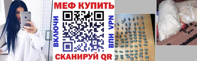 МЯУ-МЯУ mephedrone Бахчисарай