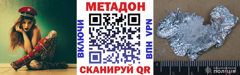 МЕТАДОН methadone Бахчисарай
