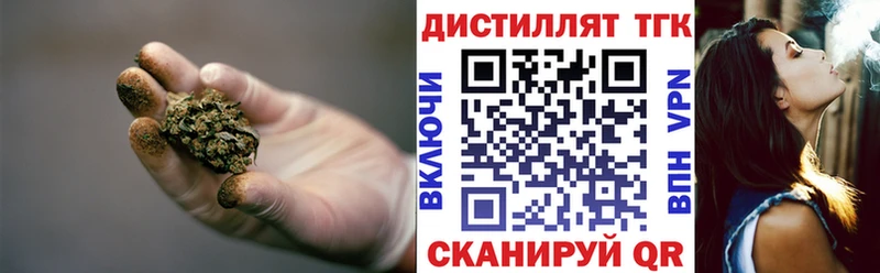 Дистиллят ТГК концентрат Бахчисарай